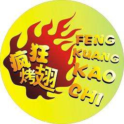 中卫加盟疯狂烤翅